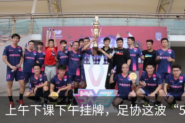 上午下课下午挂牌，足协这波“5天神速”，是在选帅还是在演戏？